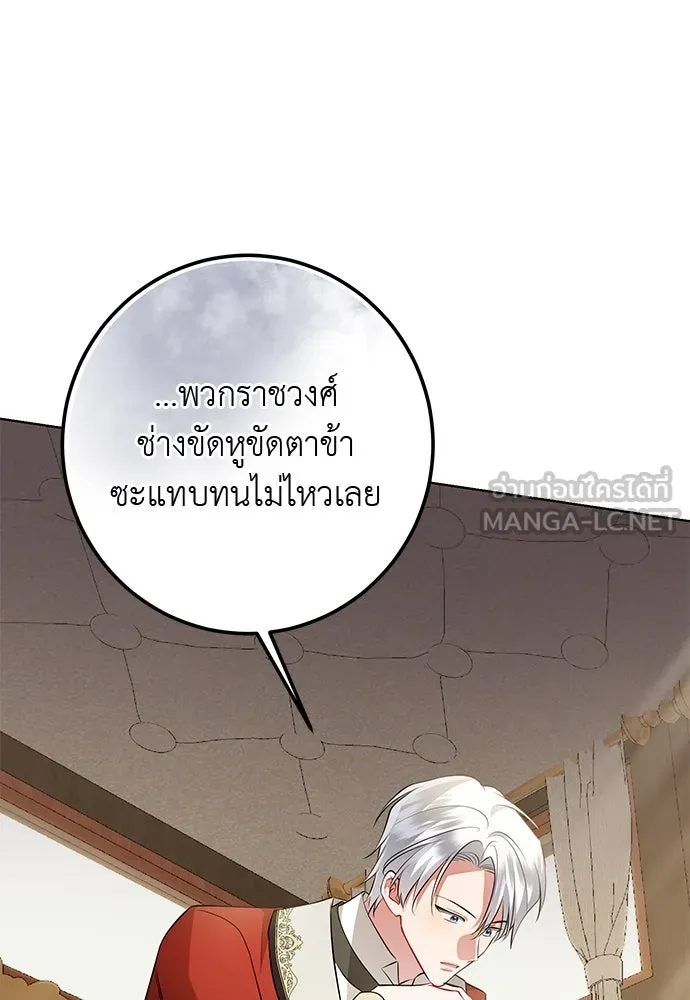 บุปผาลบคมดาบ ตอนที่ 56 รูปที่ 33