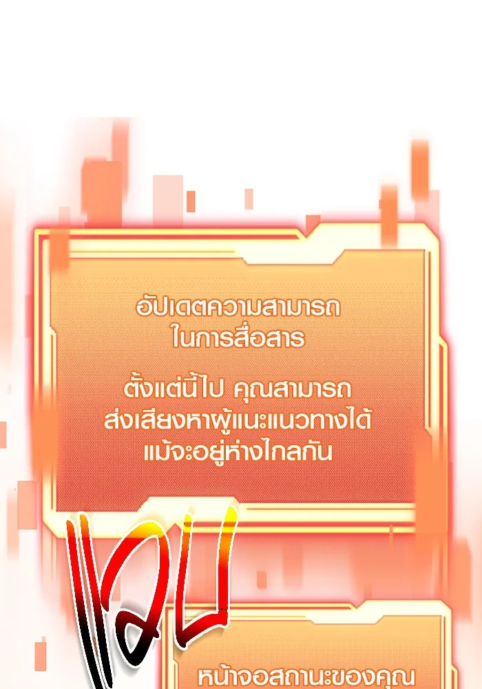 พลิกชะตาคว้าไอเทมระดับเทพ ตอนที่ 45 ความลับของระบบ รูปที่ 46