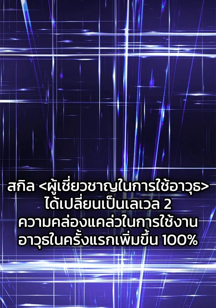 อดีตบอสหอคอย ตอนที่ 12 รูปที่ 269
