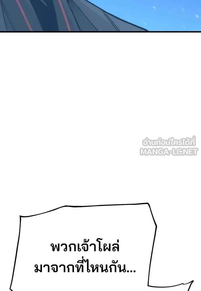 เส้นทางสู่เทพมาร ตอนที่ 55 รูปที่ 9