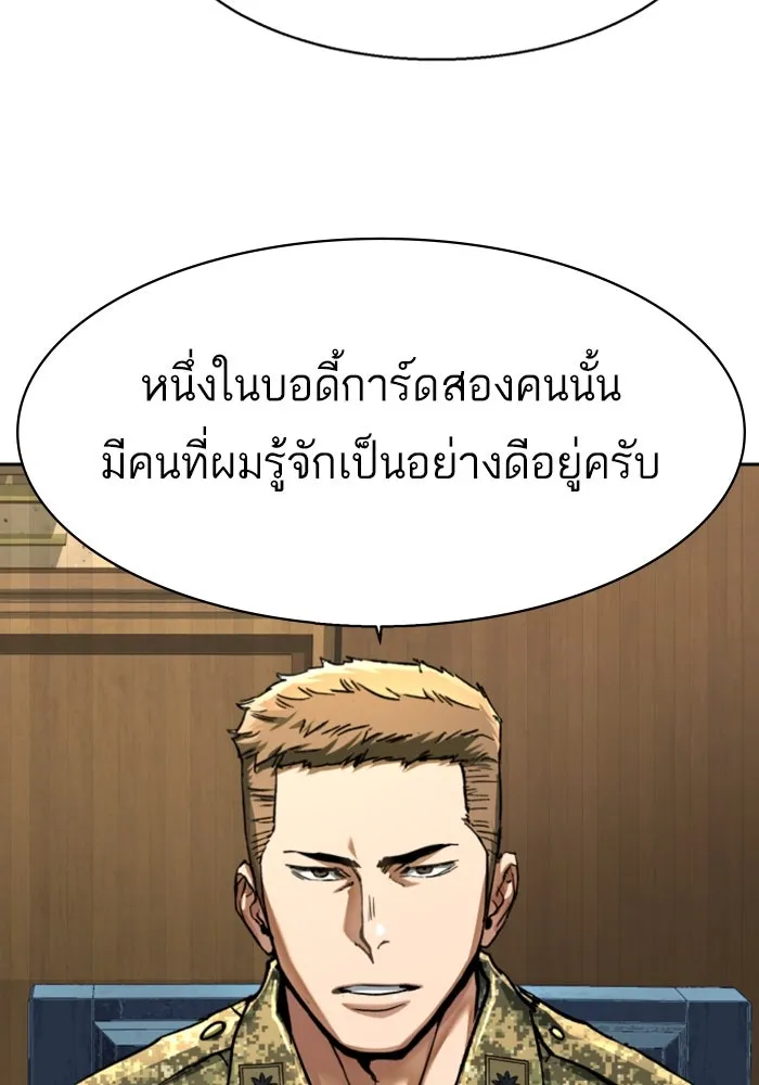 พี่ชายสายบอดี้การ์ด ตอนที่ 240 รูปที่ 16