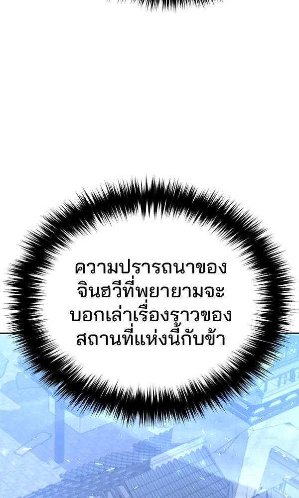 พอแล้วขันที อยากมีเจ้าโลก ตอนที่ 3 รูปที่ 16