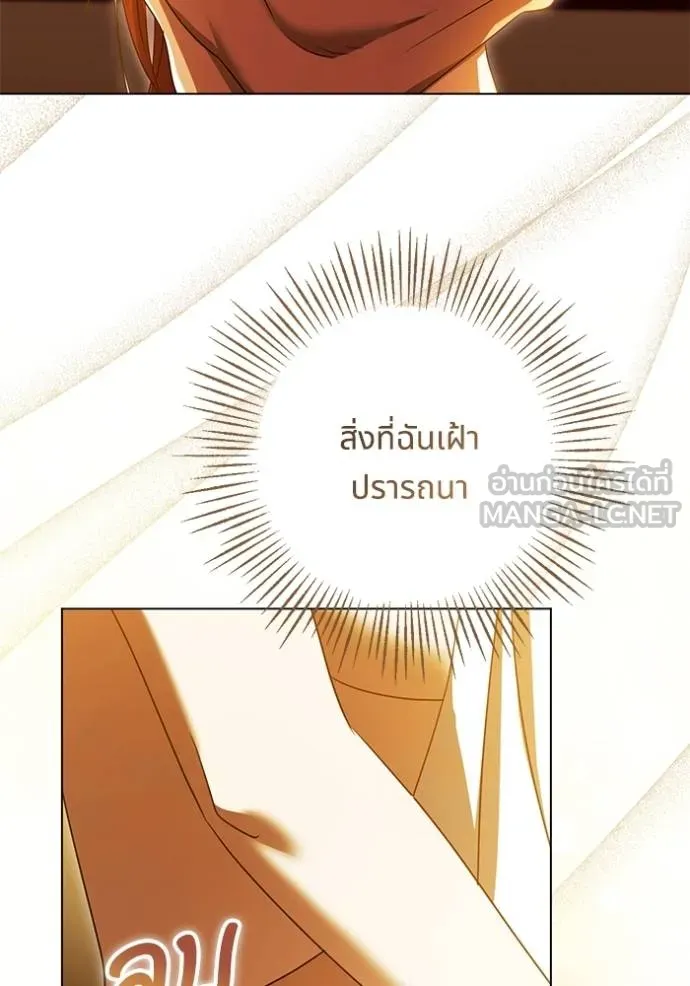 ทางหลุดพ้นของ ตอนที่ 80 รูปที่ 49