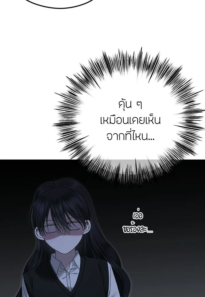 วิธีหนีตายจากนิยายโรคจิต ตอนที่ 88 รูปที่ 109