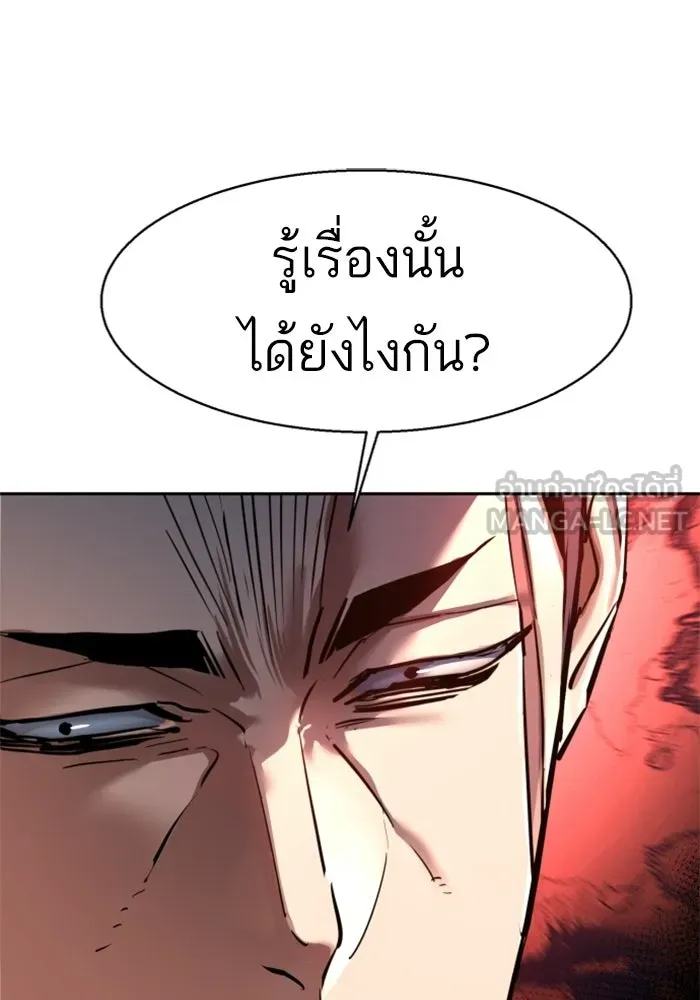 พี่ชายสายบอดี้การ์ด ตอนที่ 265 รูปที่ 54
