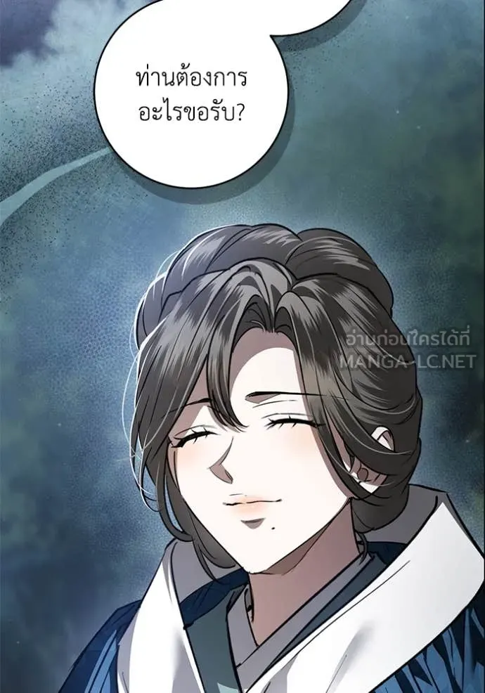 ยามหมาป่าทมิฬ ตอนที่ 68 รูปที่ 131