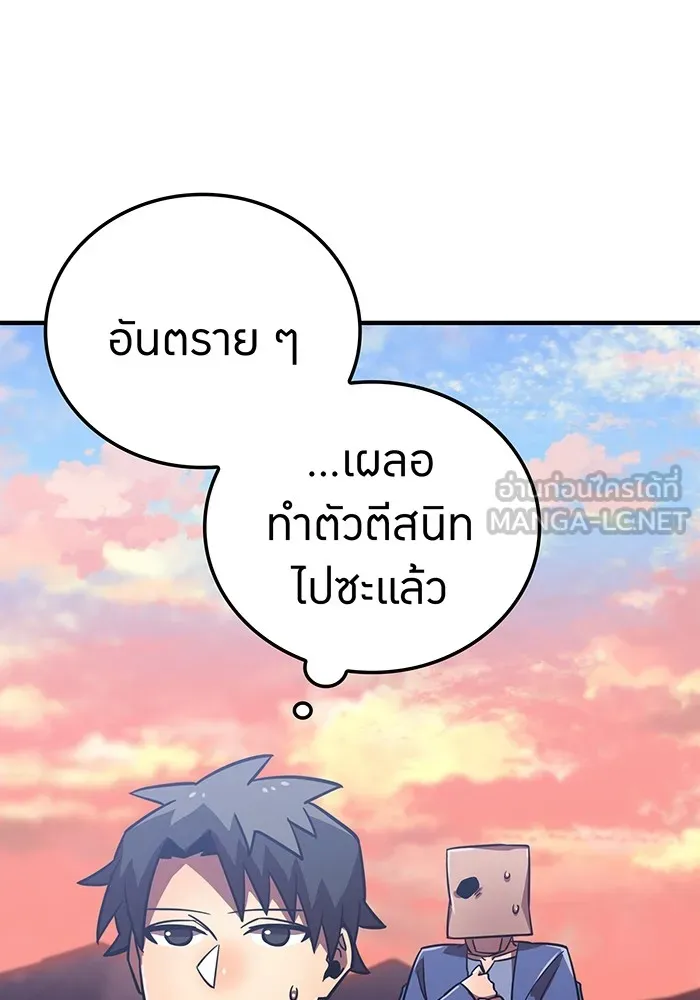 เพลเยอร์เลือดเทวะ ตอนที่ 51 สเตจ  หอคอยหนาม ① รูปที่ 105