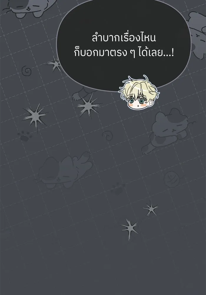 ย้อนเวลามาเป็นมักเน่ ตอนที่ 85 รูปที่ 34