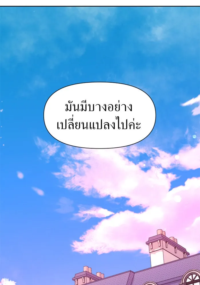 ชิงชีวิตพลิกลิขิตชะตา ตอนที่ 21 คำเล่าลือของนางร้ายผู้นั้น(1) รูปที่ 8