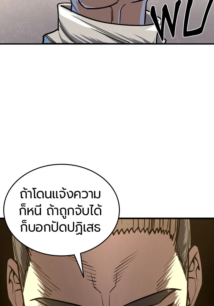 มือพิพากษา ตอนที่ 7 รูปที่ 38