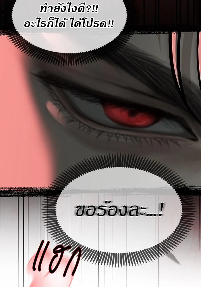 ปฏิบัติการลับบุกโรงเรียนไฮโซ ตอนที่ 106 รูปที่ 23