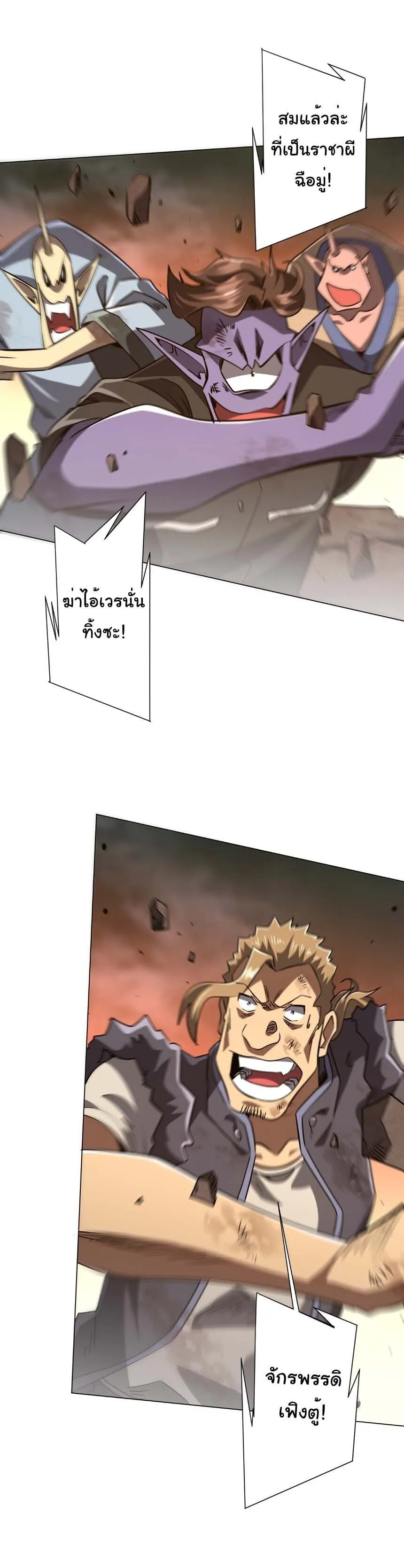 Start with Trillions of Coins ตอนที่ ตอนที่ 298 รูปที่ 17