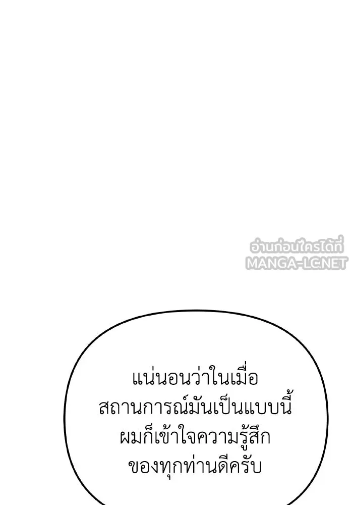 การแข่งขันของผู้เกิดใหม่ ตอนที่ 76 รูปที่ 105