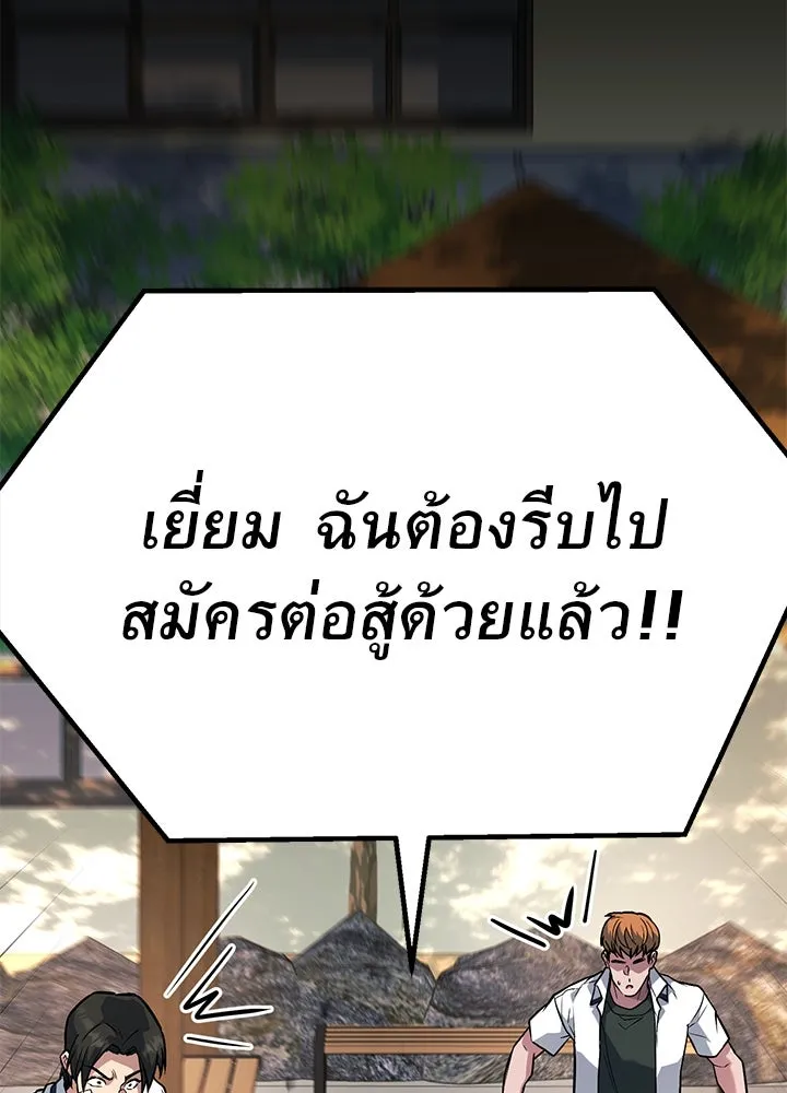 ราชาลานประลอง ตอนที่ 33 รูปที่ 20