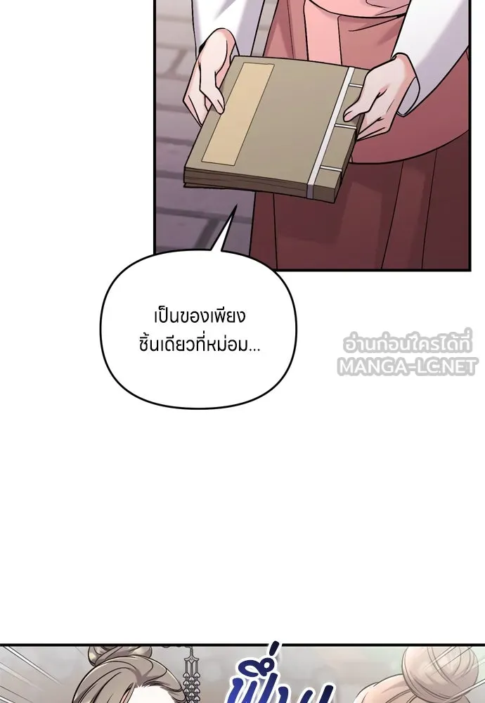 ข้าเนี่ยนะเป็นพระสนม ตอนที่ 27 จับหัวขโมยงั้นเหรอ รูปที่ 27