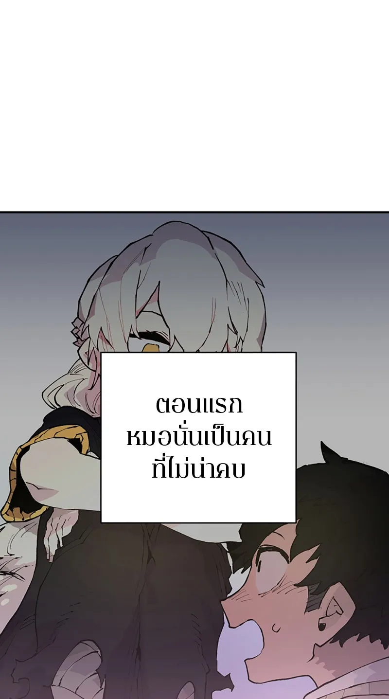 Player ตอนที่ 125 รูปที่ 26