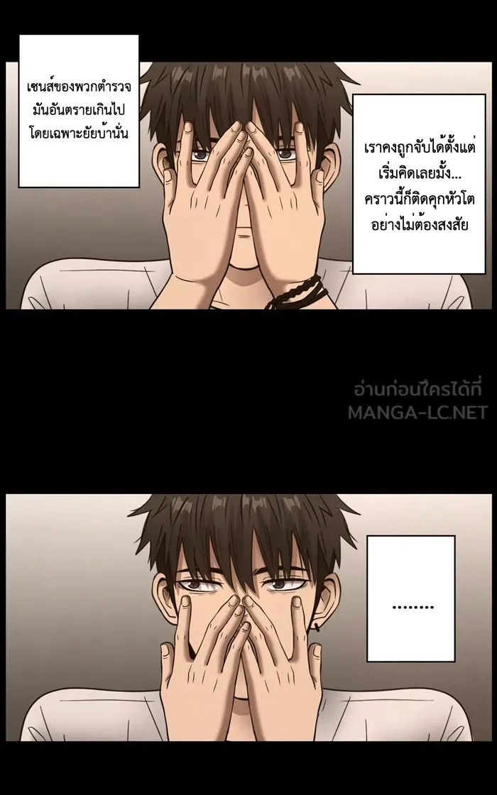 Hunter Game ตอนที่ 6  (the beginning) รูปที่ 12