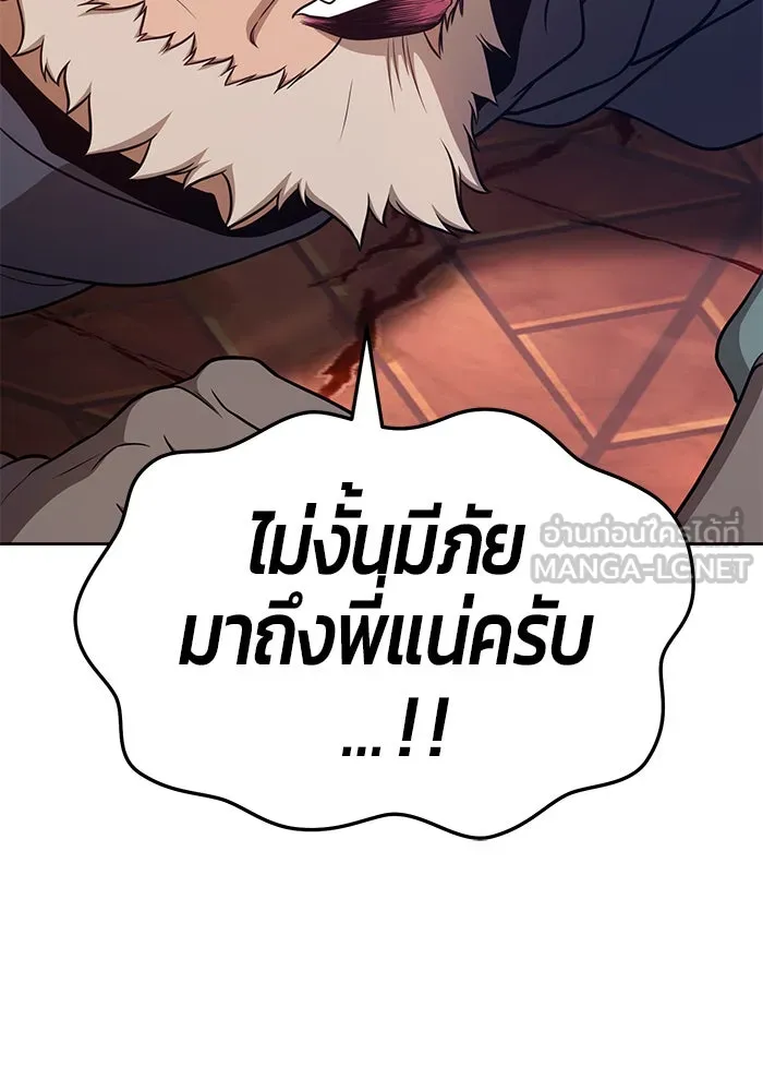 +99 ท่อนไม้พร้อมบวก ตอนที่ 9 รูปที่ 66