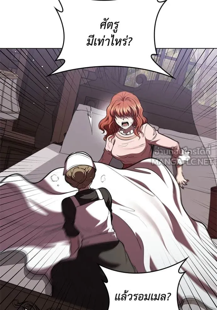 เกิดใหม่ในร่างดยุก ตอนที่ 117 รูปที่ 70