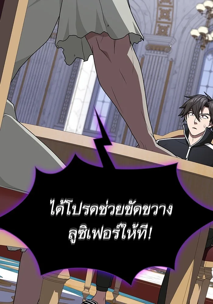 ผู้เล่นขั้นเทพแห่งหอคอยฝึกสอน ตอนที่ 195 รูปที่ 61