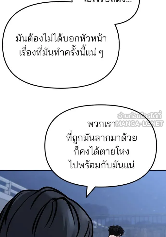 เลวฟาดเลว ตอนที่ 139 รูปที่ 4