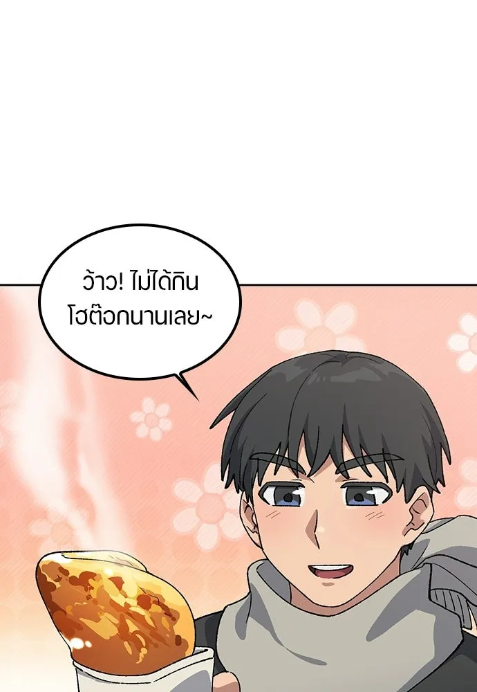 ตั้งแคมป์ฮีลใจในต่างโลก ตอนที่ 91 รูปที่ 65