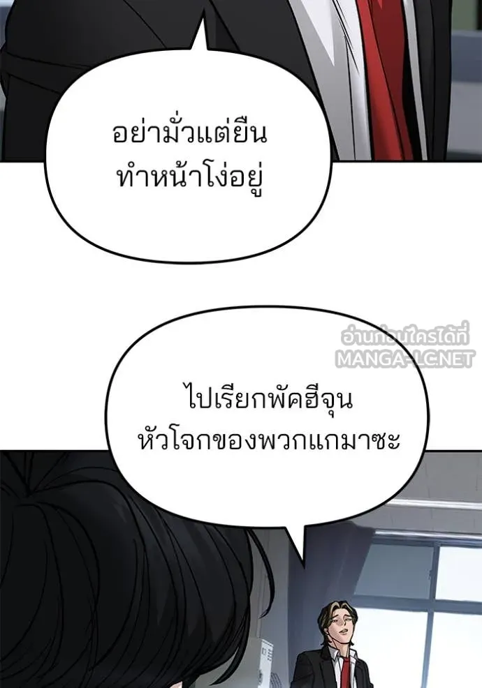 เลวฟาดเลว ตอนที่ 177 รูปที่ 163