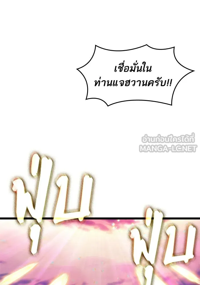 หลังวันสิ้นโลก ตอนที่ 230 รูปที่ 72