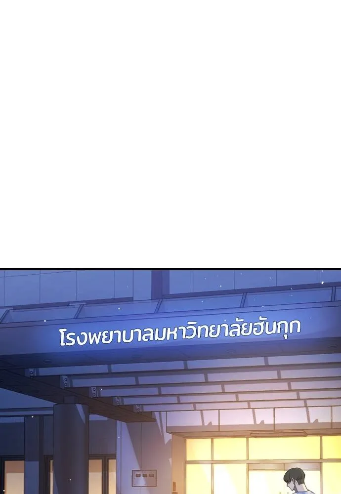 คูเซรา ตอนที่ 10 รูปที่ 143