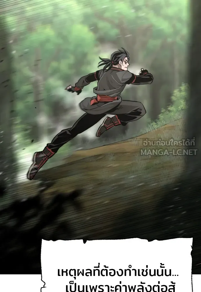เส้นทางสู่เทพมาร ตอนที่ 83 รูปที่ 174