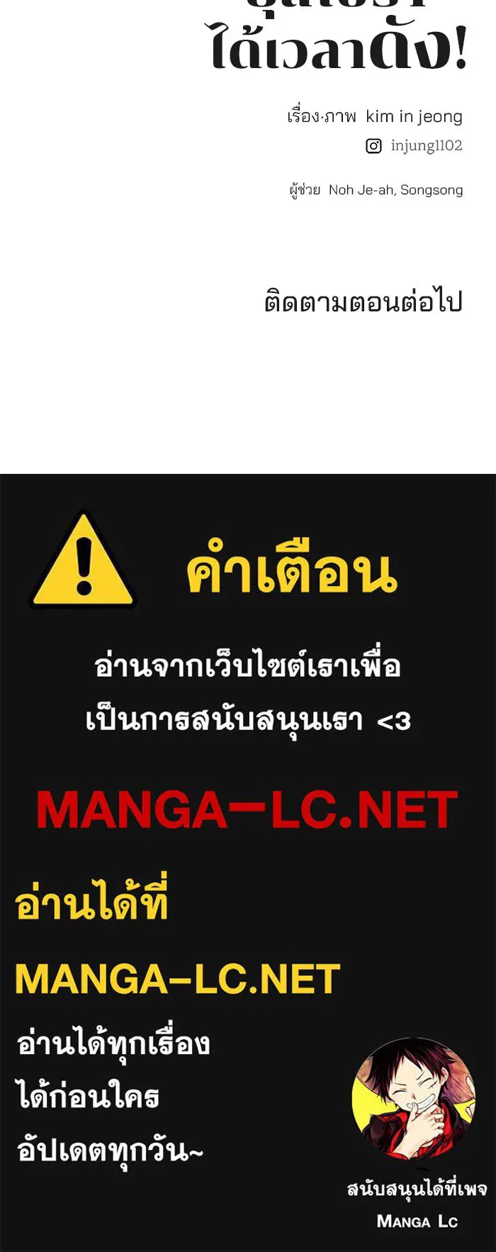 ปุลโซราได้เวลาดัง ตอนที่ 25 รูปที่ 86