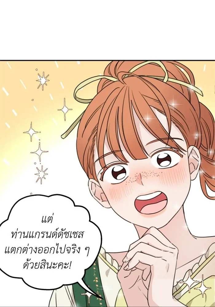 ครอบครัวสามีเห็นทีจะคลั่งรัก ตอนที่ 37 รูปที่ 50