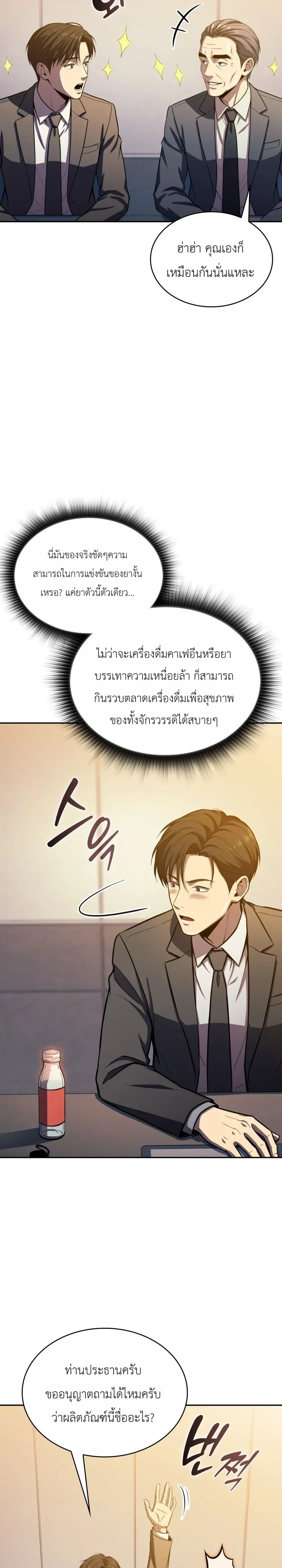 Manga-lc-com อ่านมังงะ อ่านการ์ตูน ออนไลน์ ฟรี The Chairman of Pharmaceutical Company Is a Poison King ผู้ป ตอนที่ 1 2 3 4 5 6 7 8 9 10 11 12 13 14 ฟรี ไม่มีโฆษณา Manga-lc - อ่าน มังงะ อ่าน การ์ตูน ออนไลน์ อ่านมังงะ ฟรี