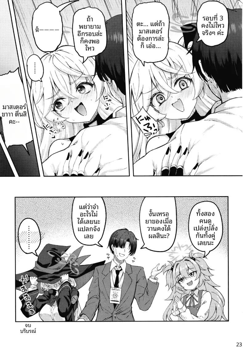 Doujin-Lc- อ่าน โดจิน มังฮวา เกาหลี ญี่ปุ่น จีน แปลไทย เวทฟื้นฟูให้นายท่าน (Akiduki Akina) (Blue Archive) ตอนที่ 1 2 3 4 5 6 7 8 9 10 11 12 13 14 ฟรี ไม่มีโฆษณา อ่าน โดจิน Manhwa เกาหลี ญี่ปุ่น จีน เรามีครบ คัดมาให้เน้นๆ โดจิน 18+ รับประกันความฟินโดย  Doujin Lc