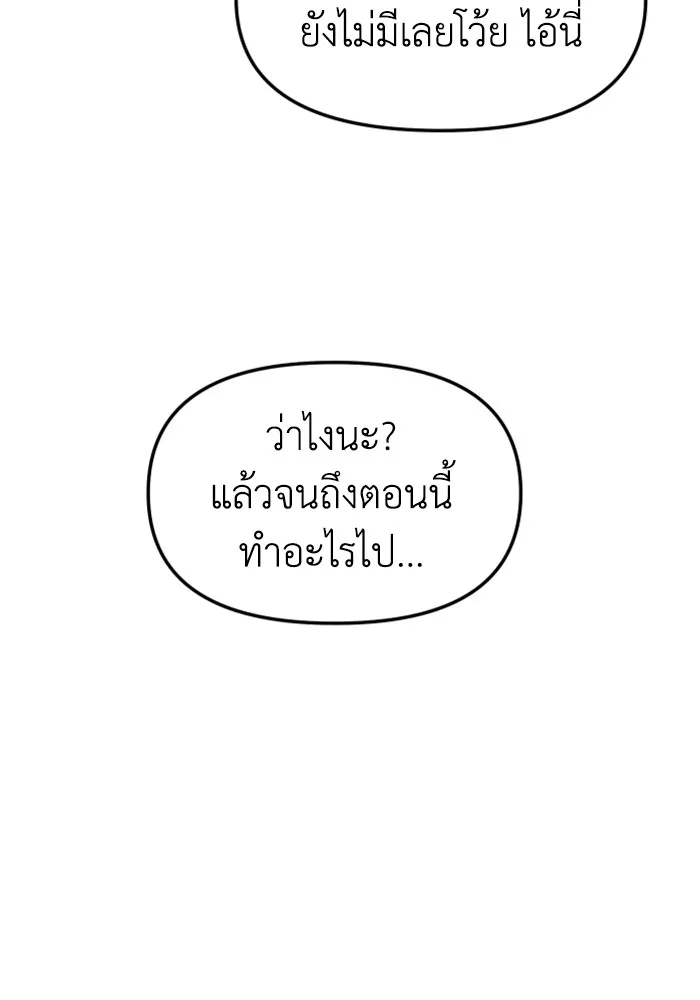 อดีตบอสหอคอย ตอนที่ 70 รูปที่ 122