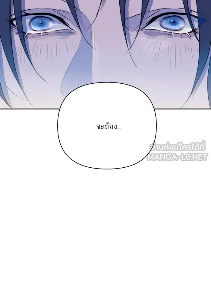 เปย์นี้เพื่อนาย My Sugar Baby ตอนที่ 23 รักแรกพบ รูปที่ 36