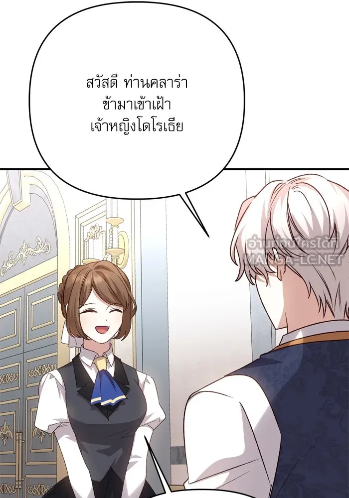 เกิดใหม่คราวนี้ ขอเป็นคนดีดูสักครั้ง ตอนที่ 103 รูปที่ 69