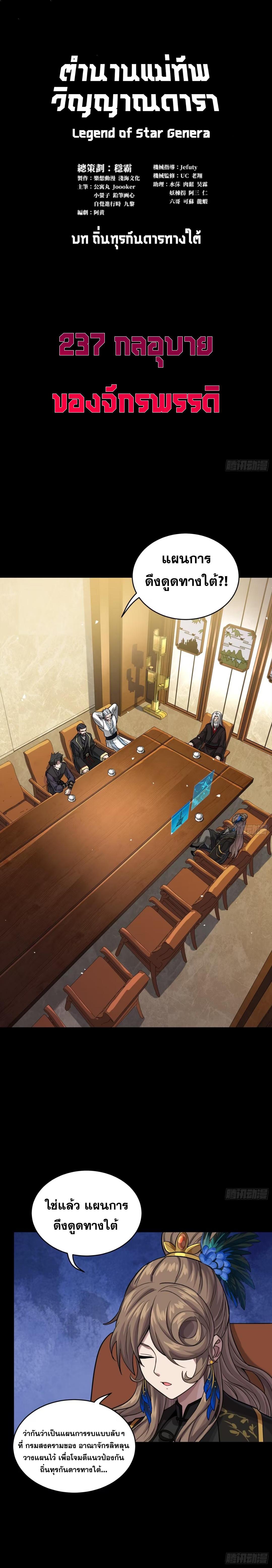 Manga-lc-com อ่านมังงะ อ่านการ์ตูน ออนไลน์ ฟรี Legend of Star General ตอนที่ 1 2 3 4 5 6 7 8 9 10 11 12 13 14 ฟรี ไม่มีโฆษณา Manga-lc - อ่าน มังงะ อ่าน การ์ตูน ออนไลน์ อ่านมังงะ ฟรี