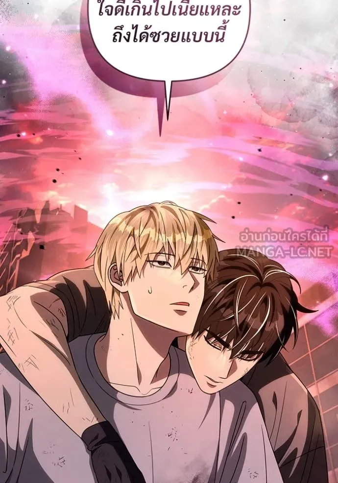 เชื่อเถอะ ฉันเป็นฮัน ตอนที่ 54 รูปที่ 108