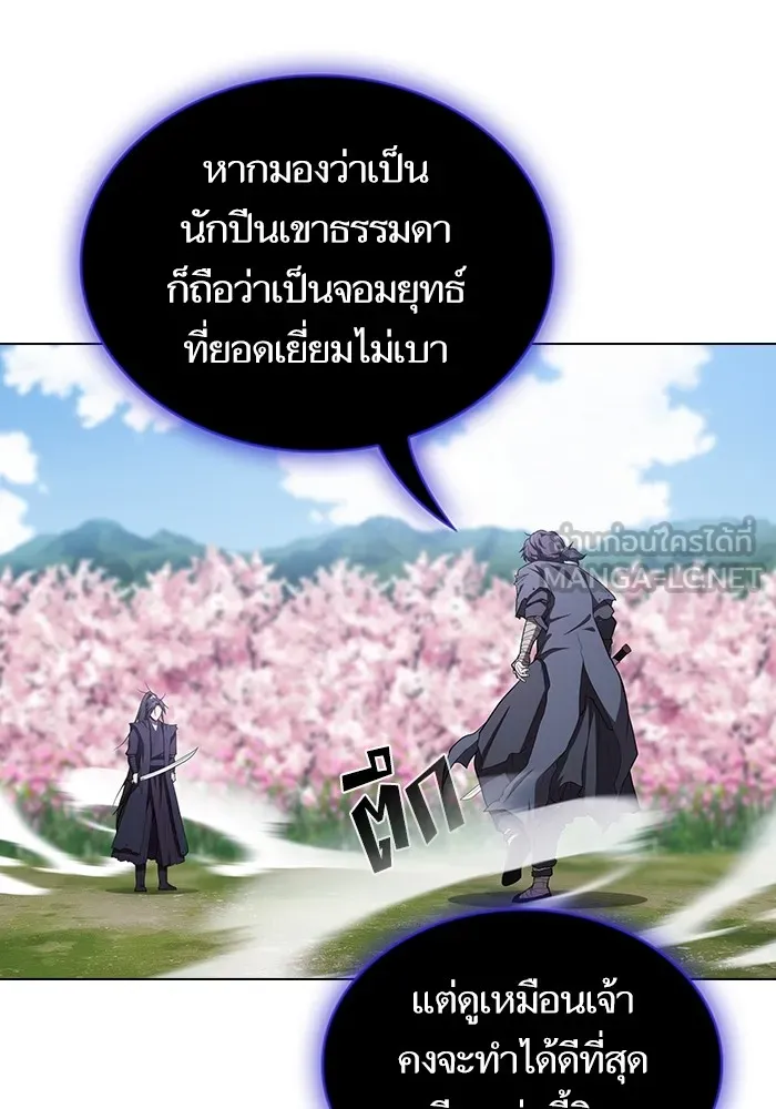 ผู้เล่นขั้นเทพแห่งหอคอยฝึกสอน ตอนที่ 153 รูปที่ 72
