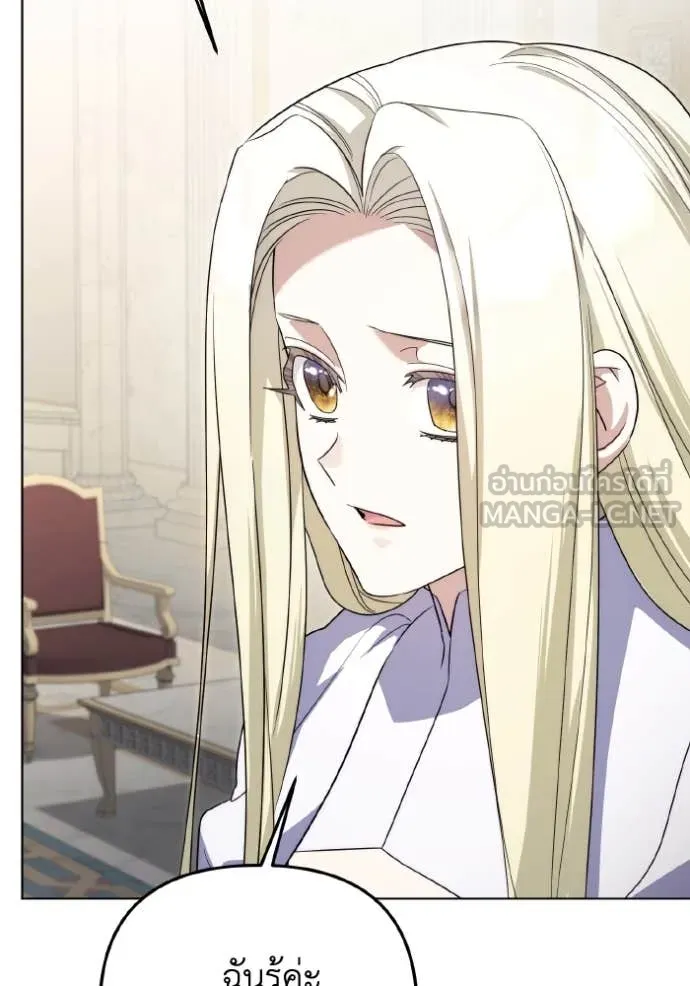 ราชินีจอมมาร ตอนที่ 84 รูปที่ 23