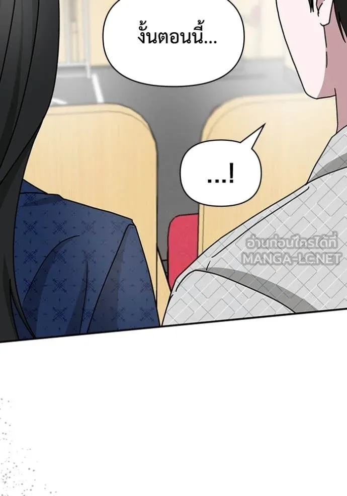 ฉันเนี่ยนะ ตอนที่ 25 รูปที่ 34