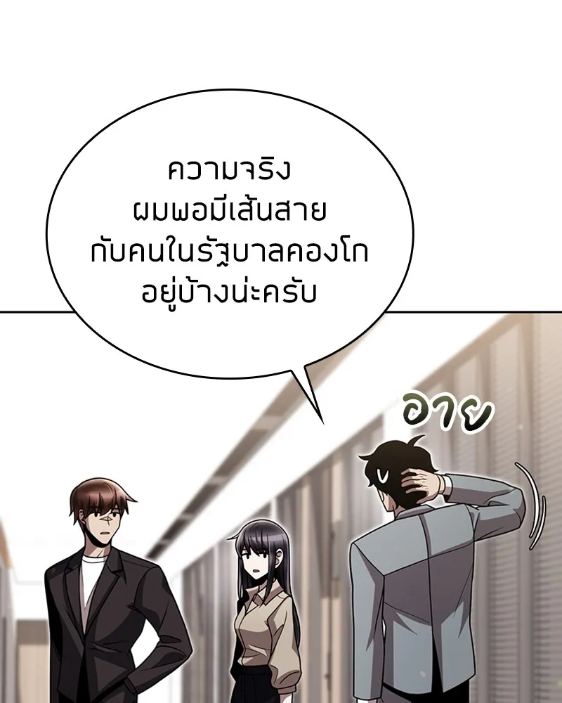 Clever Cleaning Life Of The Returned Genius Hunter ส_ดยอดฮ_นเตอร_สายคล_น ตอนที่ ตอนที่ 89 รูปที่ 98