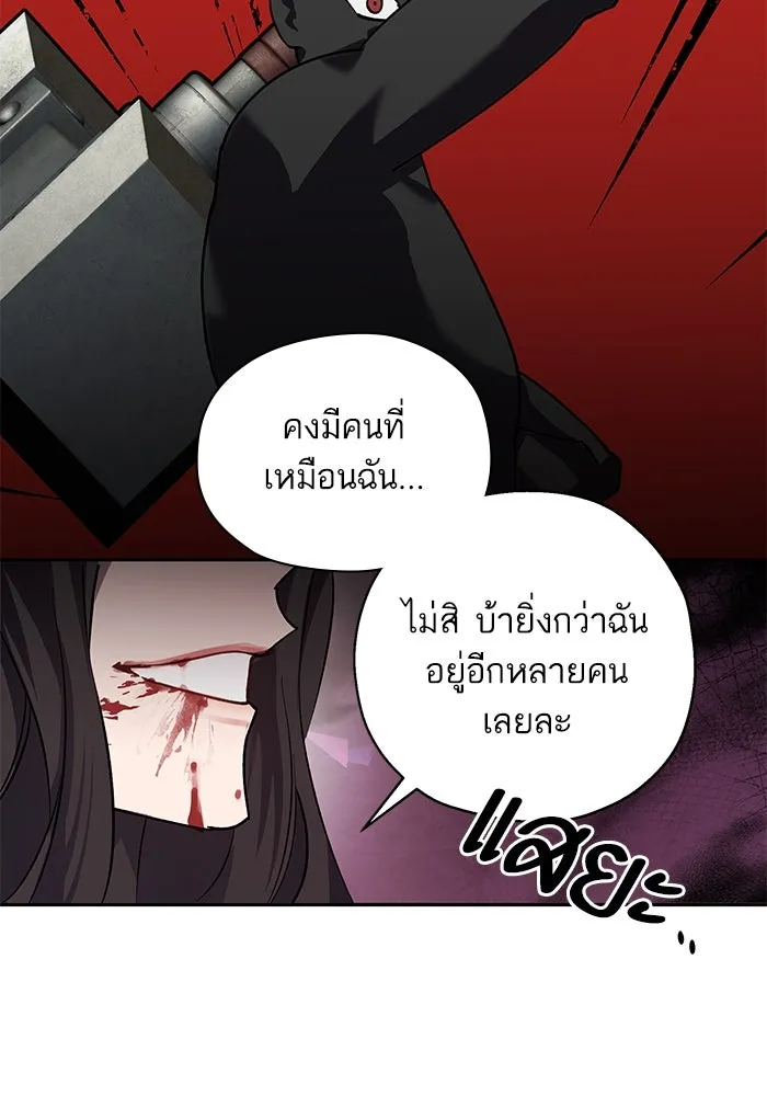 หวานใจสุดโหดโหมดเชื่อง ตอนที่ 91 รูปที่ 26