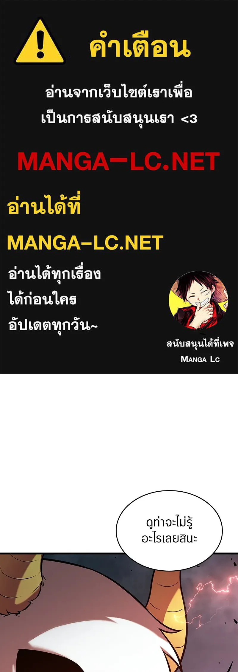 Omniscient Reader อ่านชะตาวันสิ้นโลก ตอนที่ 48 ตัวละคร (3) รูปที่ 1