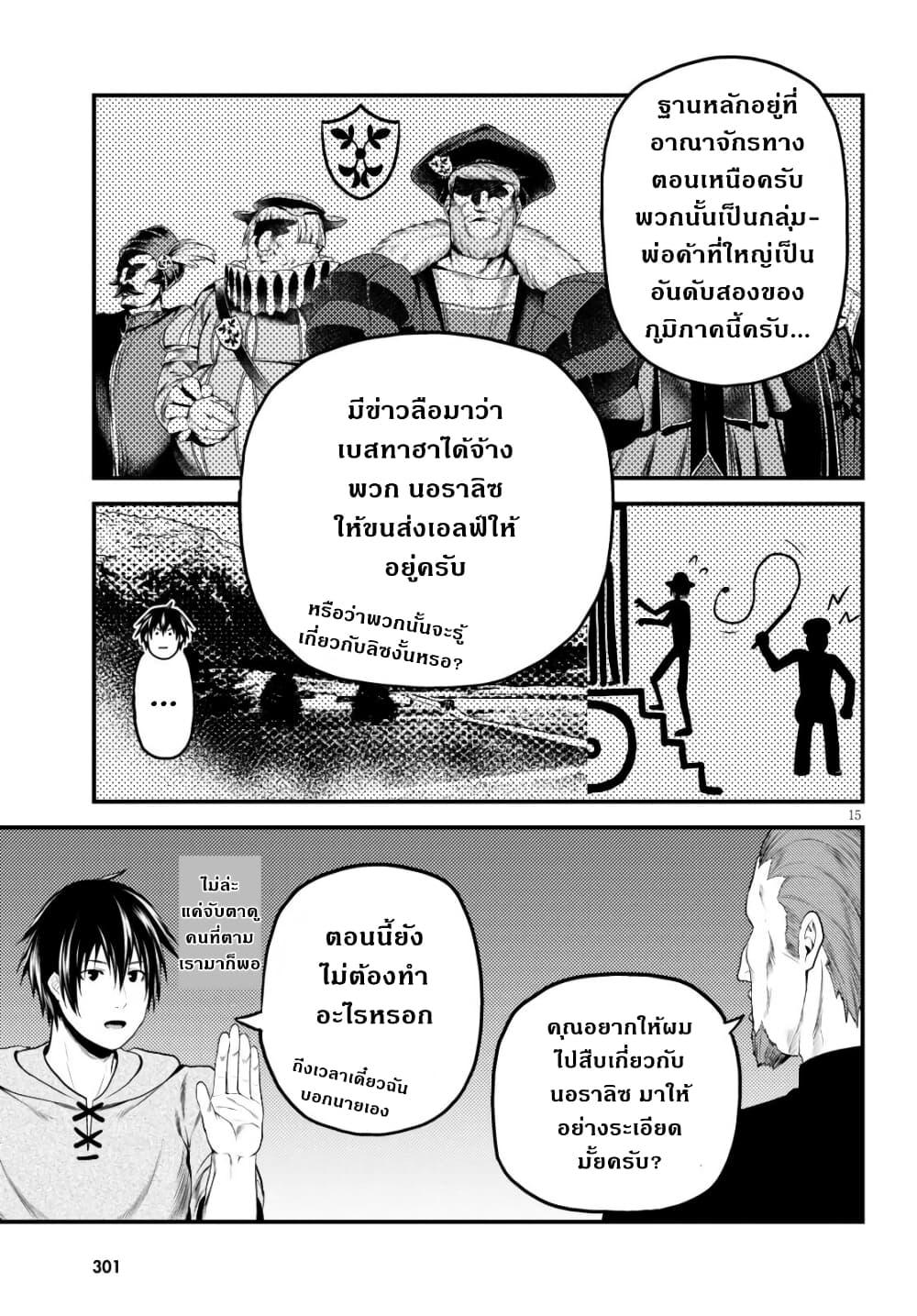 Manga-lc-com อ่านมังงะ อ่านการ์ตูน ออนไลน์ ฟรี Murabito desu ga Nani ka ตอนที่ 1 2 3 4 5 6 7 8 9 10 11 12 13 14 ฟรี ไม่มีโฆษณา Manga-lc - อ่าน มังงะ อ่าน การ์ตูน ออนไลน์ อ่านมังงะ ฟรี