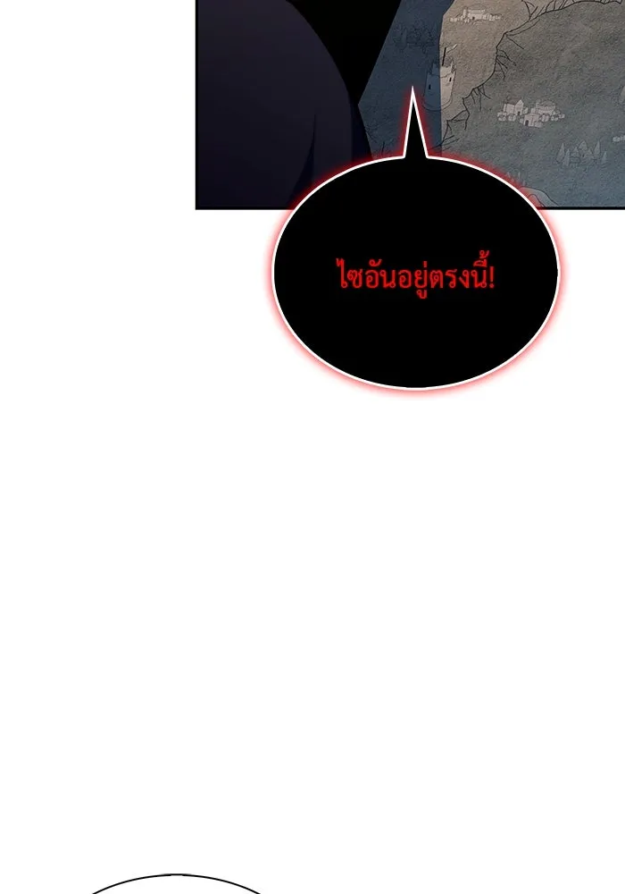 ลูกชายคนเล็กของดยุกคือมือสังหาร ตอนที่ 83 รูปที่ 91