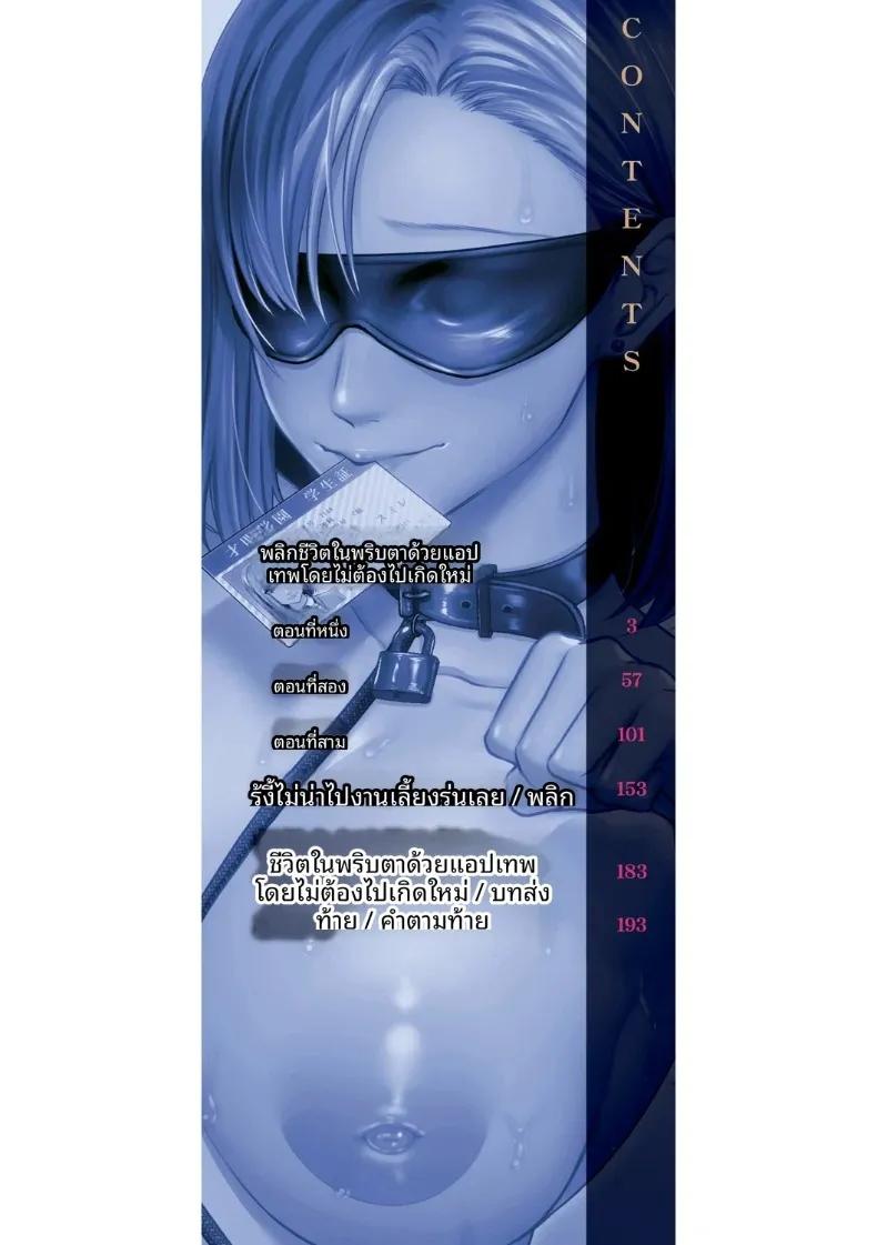 Doujin-Lc- อ่าน โดจิน มังฮวา เกาหลี ญี่ปุ่น จีน แปลไทย พลิกชีวิตด้วยเเอปสุดเทพ (Shibuki Oroshi) ตอนที่ 1 2 3 4 5 6 7 8 9 10 11 12 13 14 ฟรี ไม่มีโฆษณา อ่าน โดจิน Manhwa เกาหลี ญี่ปุ่น จีน เรามีครบ คัดมาให้เน้นๆ โดจิน 18+ รับประกันความฟินโดย  Doujin Lc