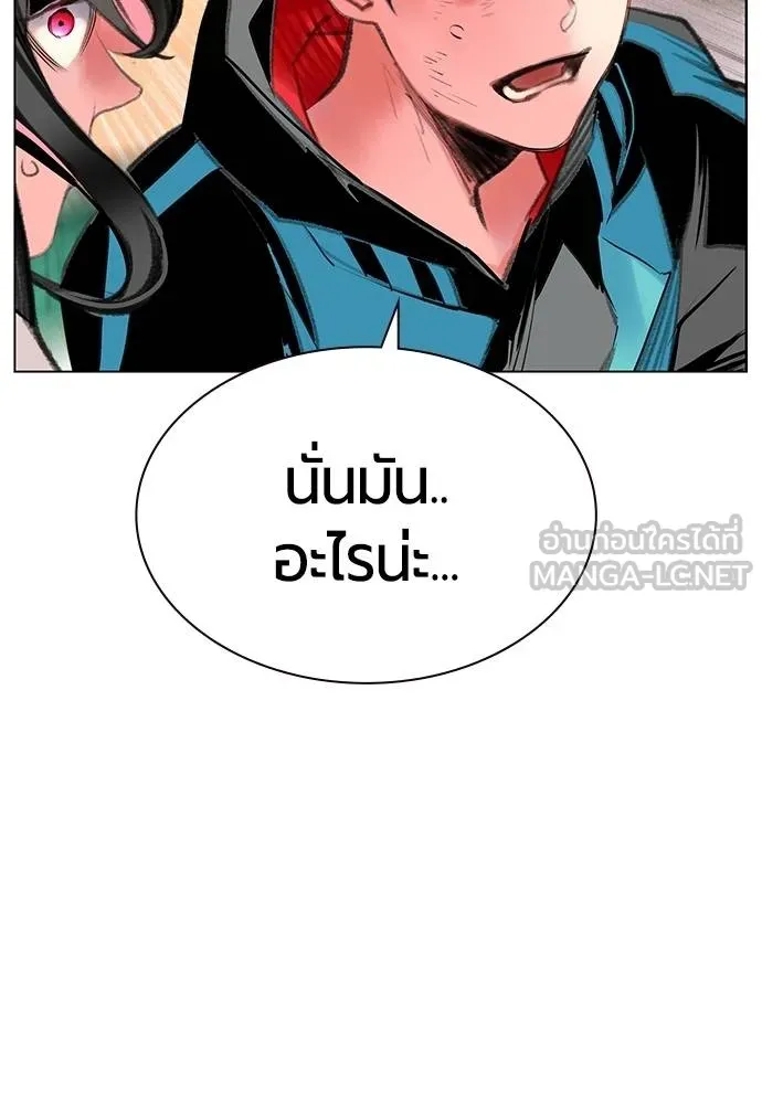 Jungle Juice ตอนที่ 144 รูปที่ 138