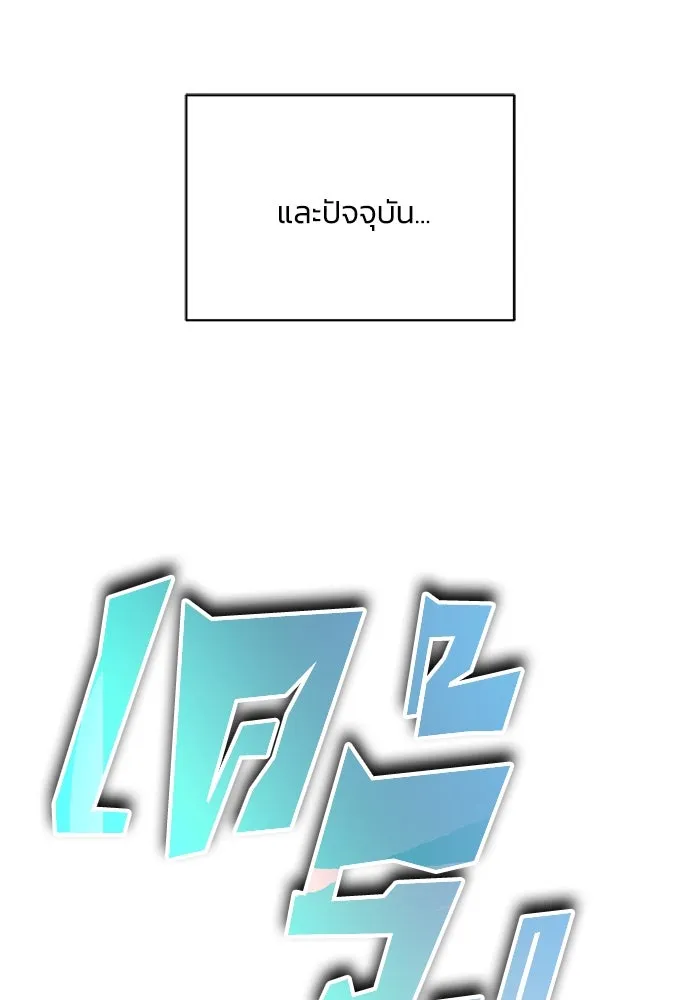 ชีวิตพลิกผันของลอร์ดผู้เกียจคร้าน ตอนที่ 98 การประลองให้คำแนะนำ รูปที่ 62
